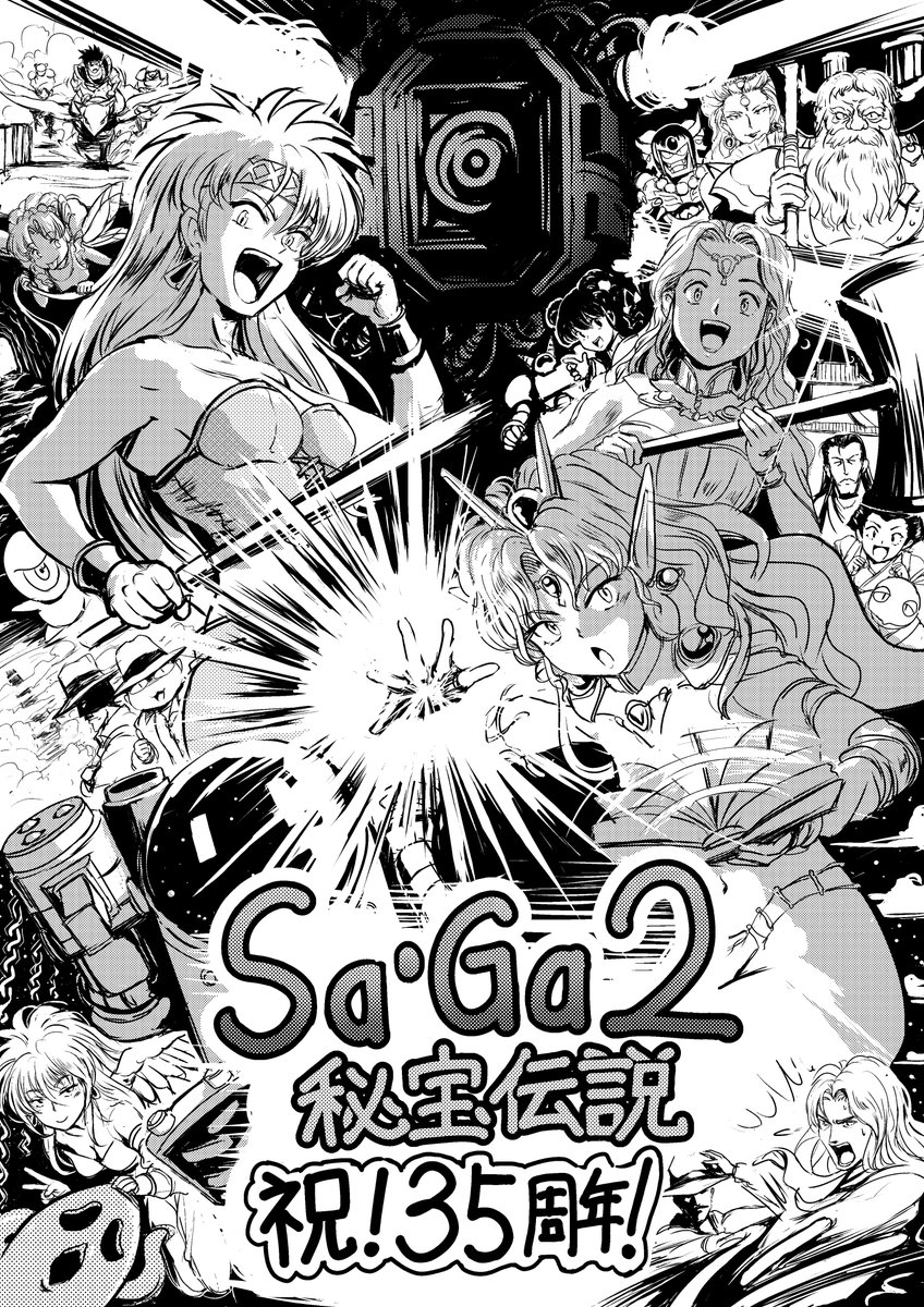 1989_97's tweet photo. 祝！Sa・Ga2 秘宝伝説 35周年！ https://t.co/tEaCIUpsKx
