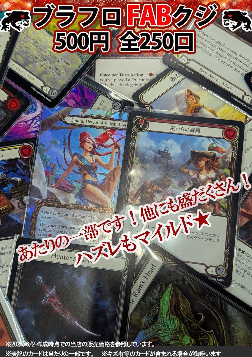 その他 FAB Blood of the Dracai RF FAB Blood of the Dracai RF