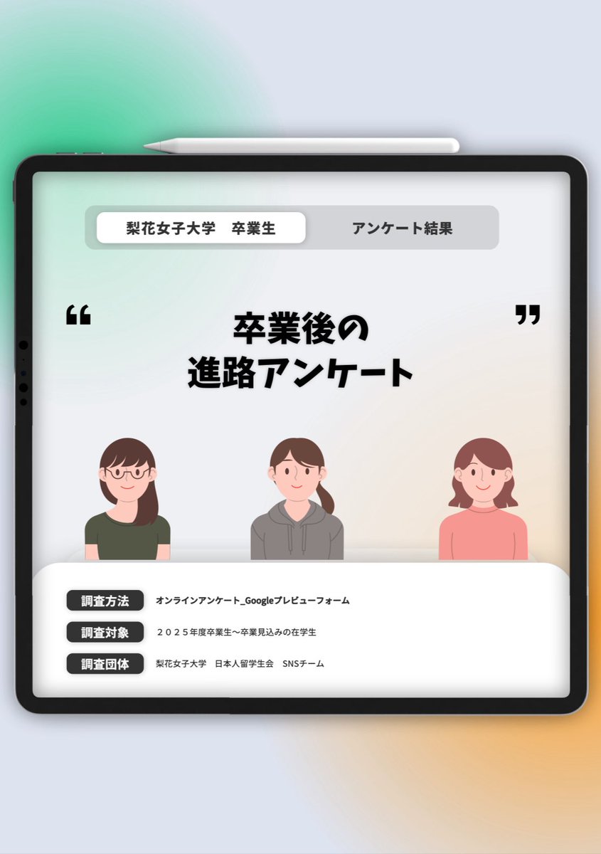 梨花女子大学 日本人留学生会 tweet media