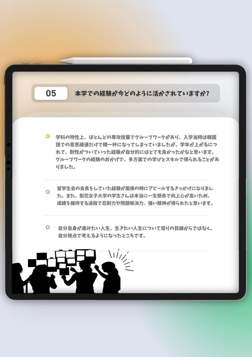 梨花女子大学 日本人留学生会 tweet media