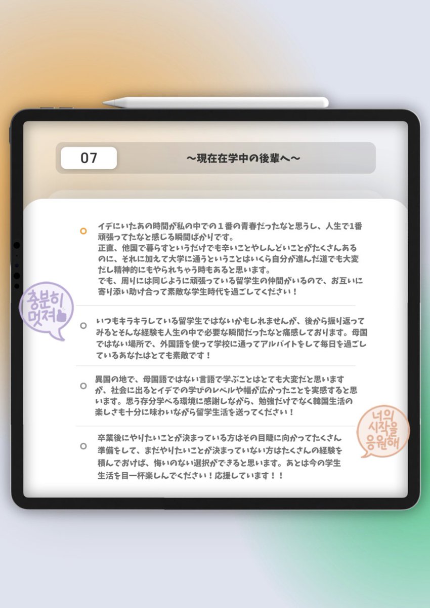 梨花女子大学 日本人留学生会 tweet media