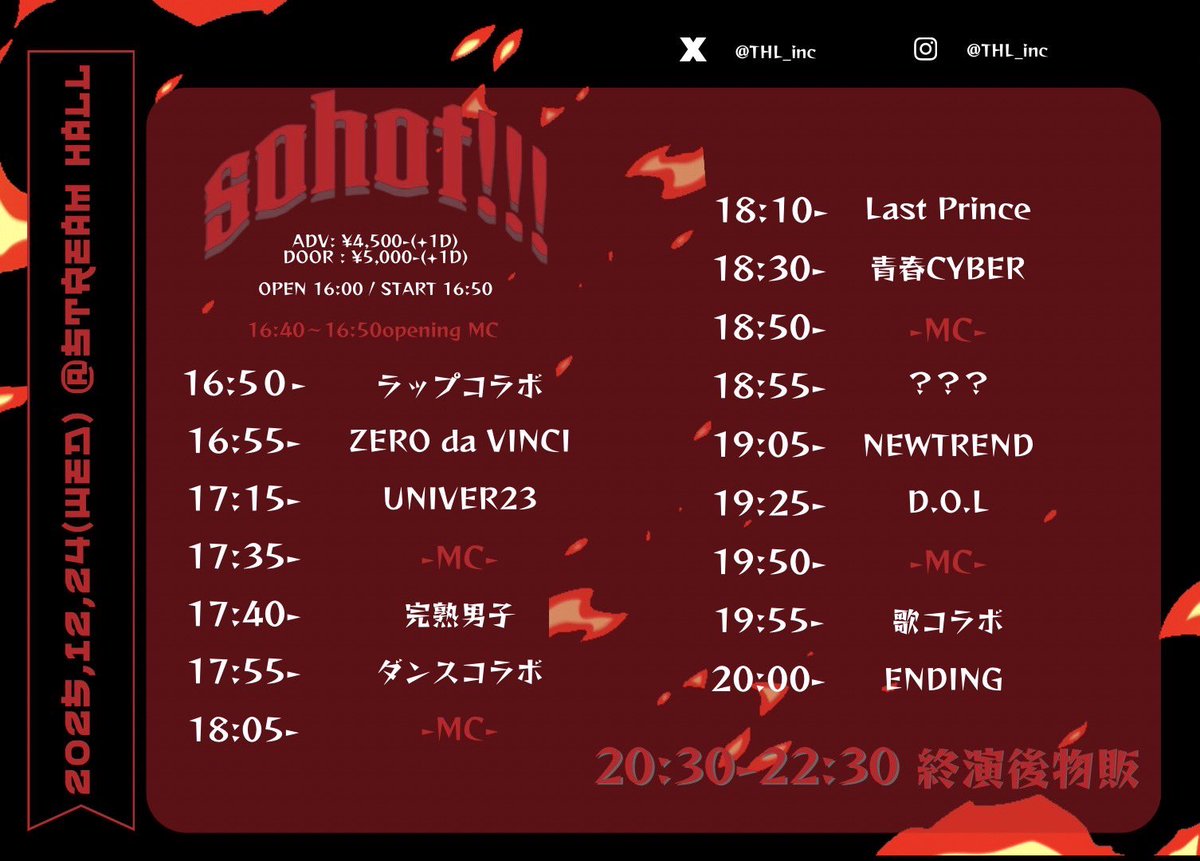 THL_inc's tweet image. 🔥💣タイムテーブル・コラボ解禁💣🔥

『Sohot!!!』

◎12/24(水)
◎渋谷ストリーム
◎OPEN16:00/START16:50/CLOSE22:30
◎前売り¥4,500/当日¥5,000(1D別)

【一般チケット(先着)】
ﾁｹｯﾄの購入はこちら▼
t.livepocket.jp/e/sohot1224-
ﾁｹｯﾄ販売開始中!!

#sohot #ソーホット