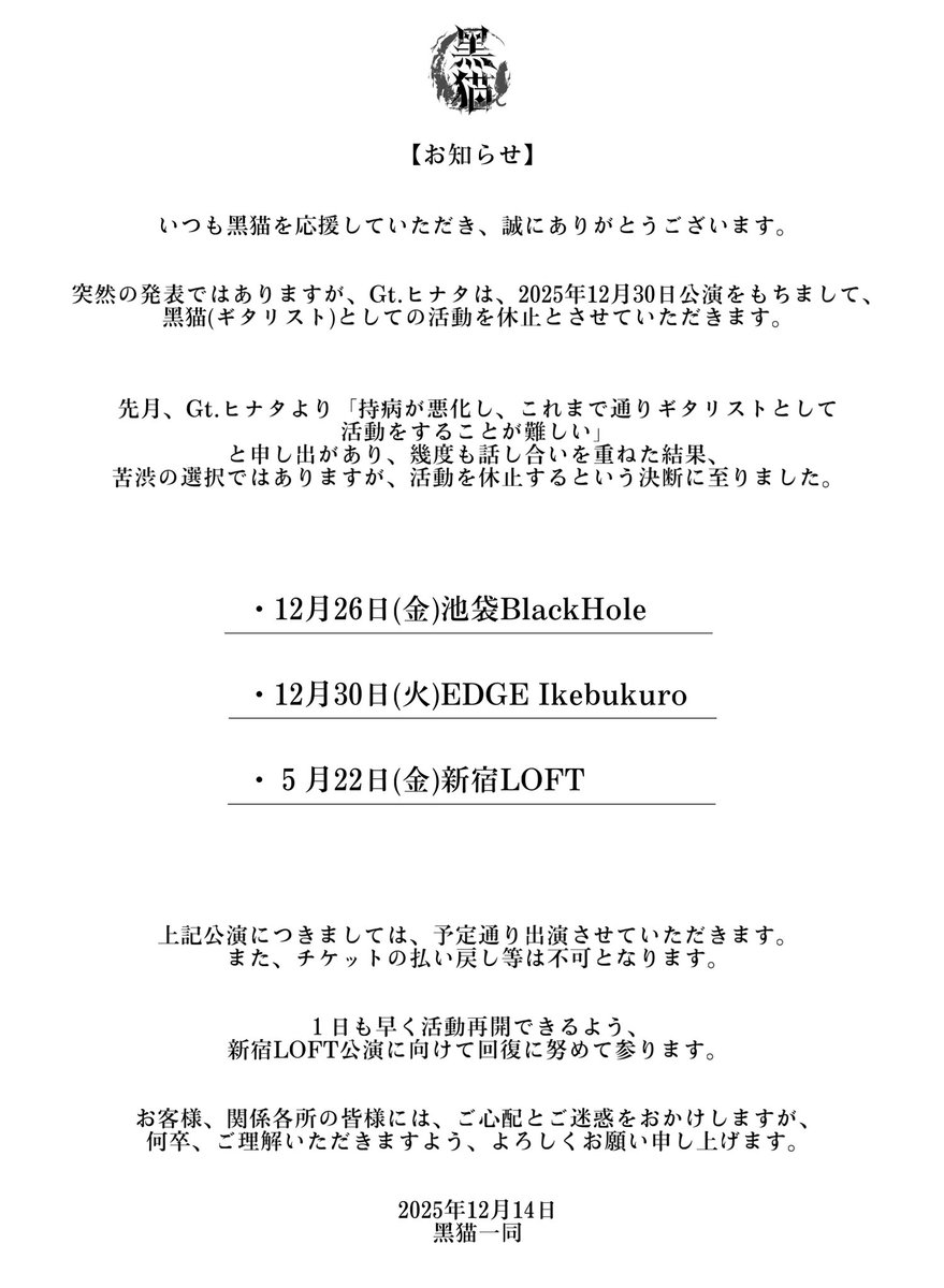 Gt ヒナタ (@guitar7_hinata) / Posts / X