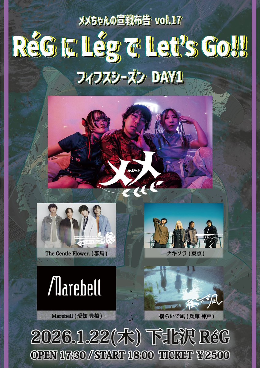 メメ-official- tweet media