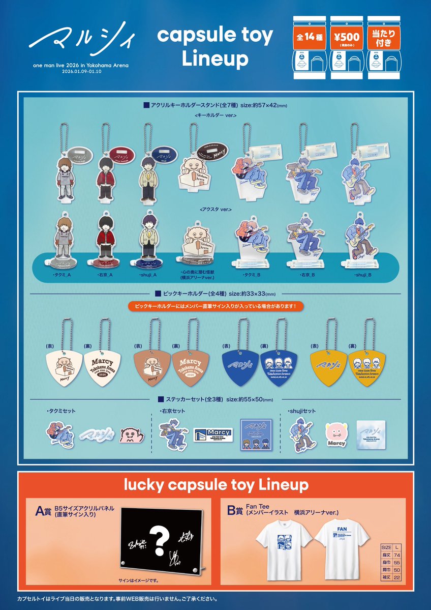 Officialグッズ第2弾解禁🎉🎊】 『マルシィ one man live 2026 in