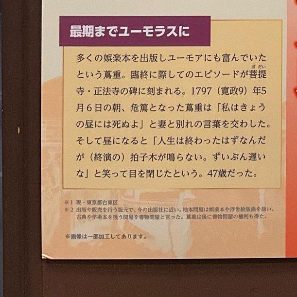 C_ro_chet's tweet image. いや史実なんかい（笑）

 #大河べらぼう