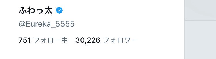 you様 フォロワー割 ようやく2500フォロワー！ フォローしてくださってる方ありがとう