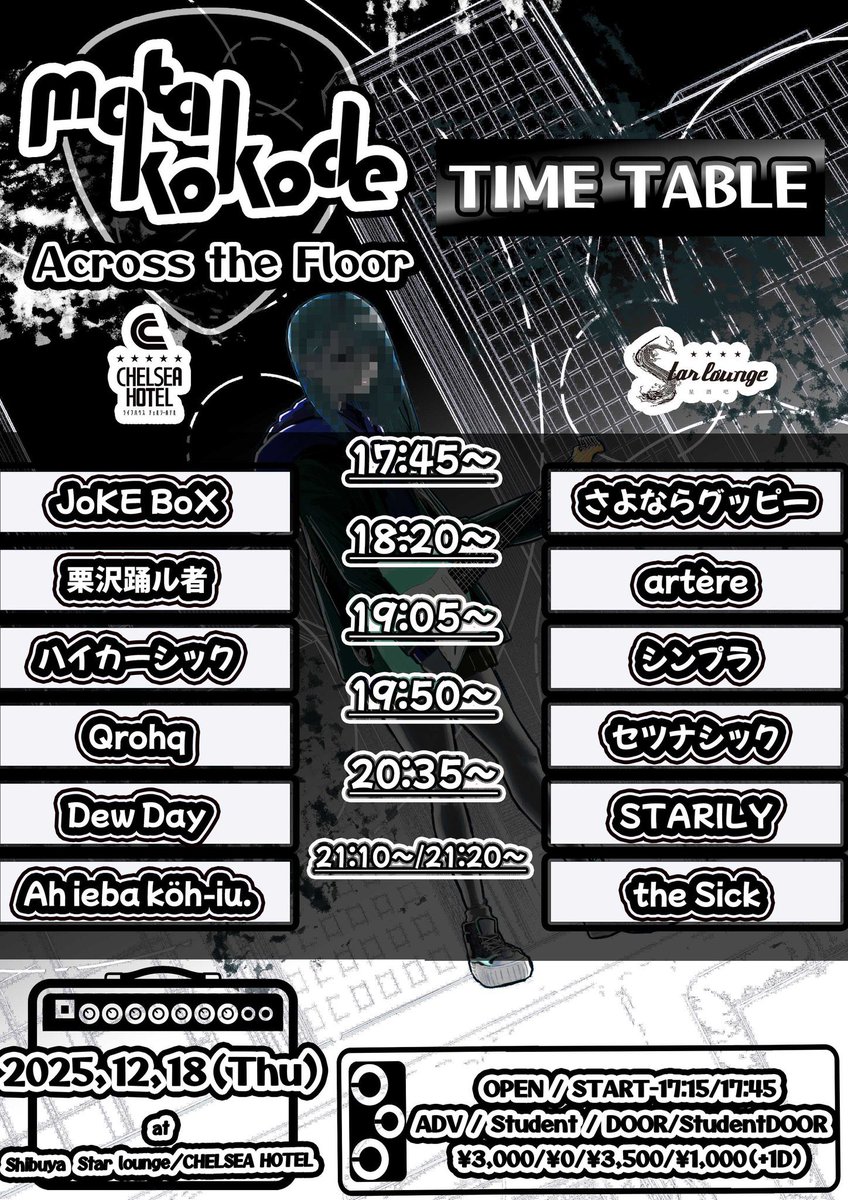 LIVE 】🫦あと4️⃣日🫦 学生さんは前売無料‼️ あと＼4️⃣日