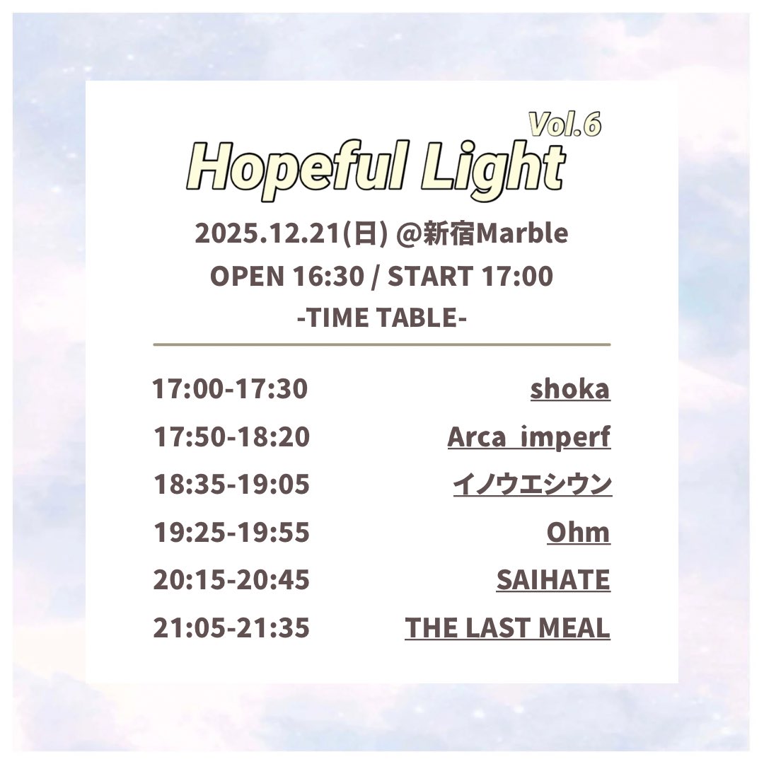 🍚新規公演解禁🍚

2025.12/21(日)
新宿Marble

あかね(<a href="/_____creep__/">あかね</a>) pre. 
『 Hopeful Light 』

w/
SAIHATE
shoka
Arca imperf
Ohm
イノウエシウン(NOEL FRAISE)🆕

⏰OPEN/START  16:30/17:00⏰

🎫 ADV/DOOR  ¥2,400/2,900(+1D) 🎫

出演21:05〜
取り置きDMにてお待ちしております！