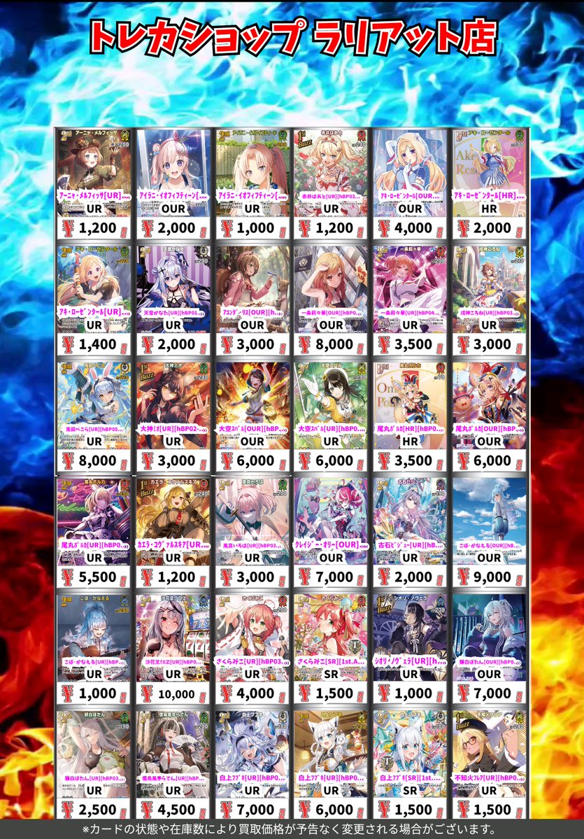 ホロライブOCG ホロカ高レアの高価買取実施中です‼‼ ぜひ、お持ち込み