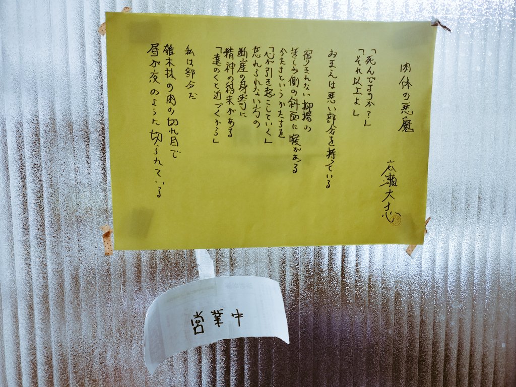 ぬきてらしる 広瀬大志 広瀬大志 (@taitaishi0323) / Posts / X