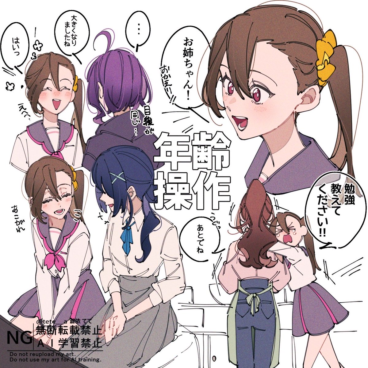 蒼依てて (@tete__a) / Posts / X