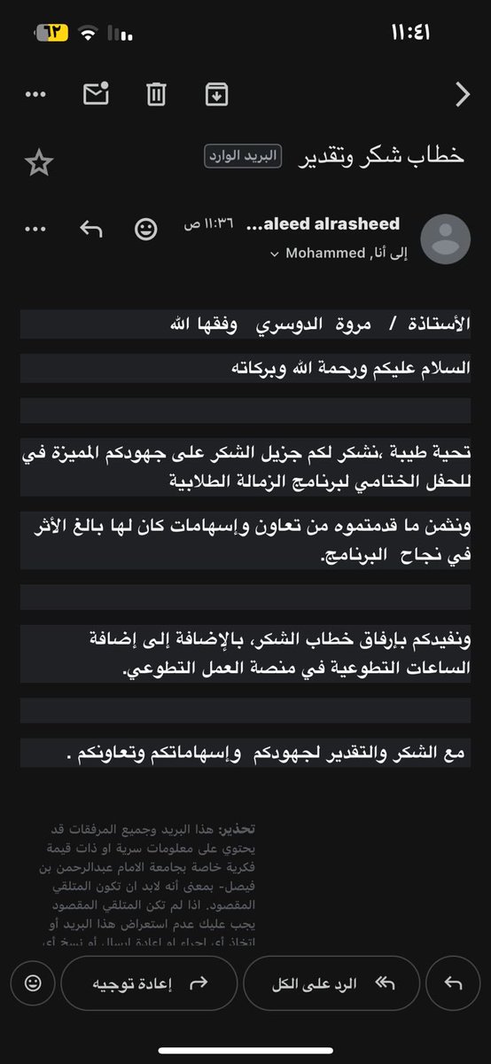 مروه الدوسري tweet media