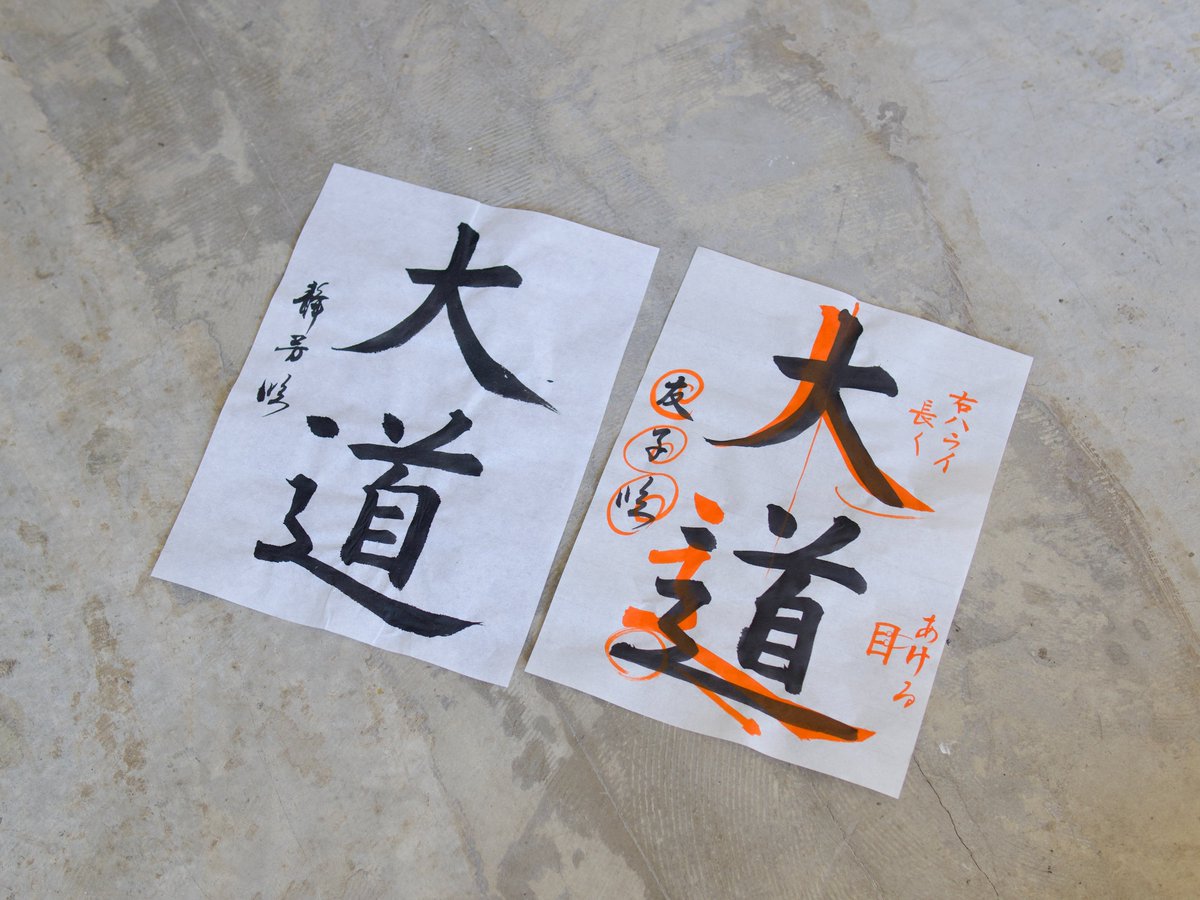 書道家 大江静芳（セイホウ） (@seihou_oe) / Posts / X