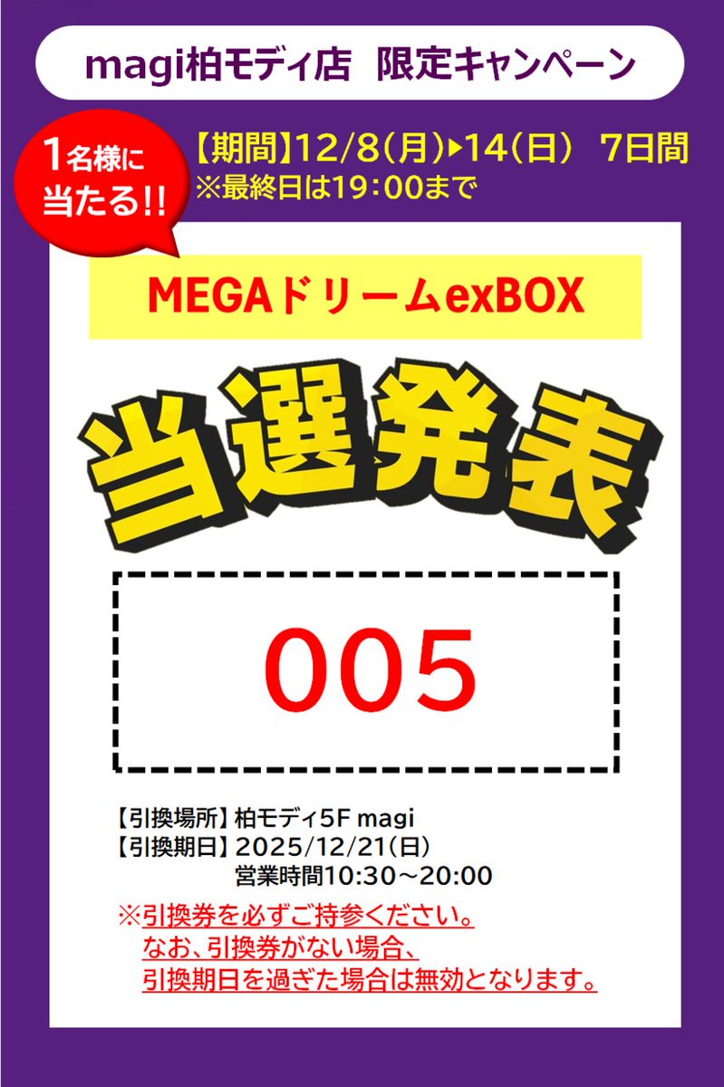 🔥イベント情報🔥】 本日もたくさんのご来店ありがとうございました