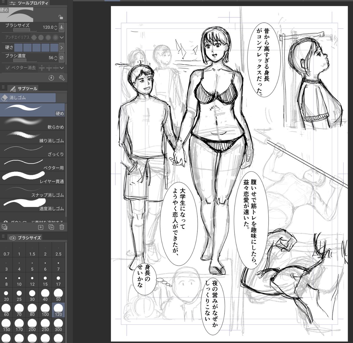 CuttlefishAlien's tweet image. 新作のネーム１頁目！
今回はパワーアップしますよ。
#筋肉娘