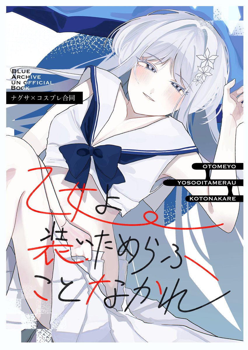 積銀▼ tweet media