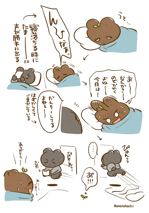 【あのエピソードをもう一度月間】
結構恥ずかしい🫣 