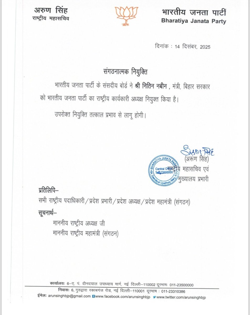 Amol Parth tweet media