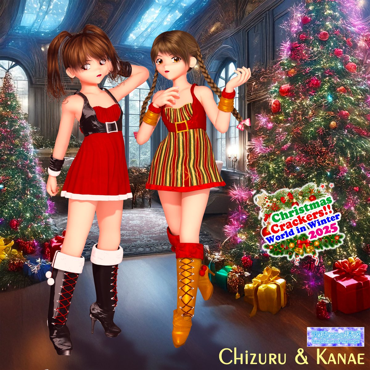 世界中がクリスマス🎂全身の入るレrイアウト 12月14日🎅ちづる＆かなえ