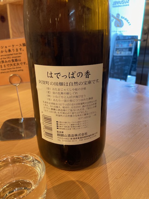 subulishokunin's tweet photo. 週末たくさん呑みました！この時期のしぼりたては最高です。
#柏露酒造　
#加藤酒造店　金鶴
#はでっぱの香 https://t.co/GVoKQuyrxr