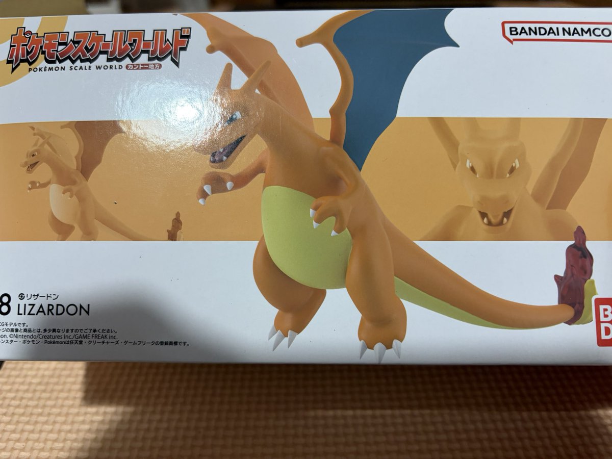 ポケモンスケールワールド 【リザードン】 ZAで配布開始されて以来