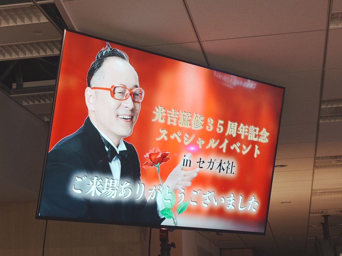 ありがとうございました またお願いします【言霊