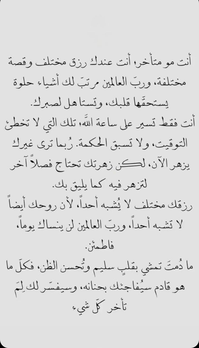 حُسن الظّن بالله ..🤍