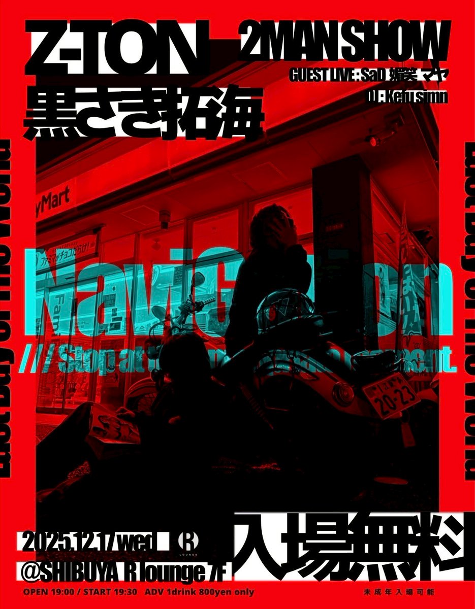 2025.12.17(WED) 7F
Navigation Z-TON × 黒さき拓海 2MAN SHOW

LIVE : Z-TON / 黒さき拓海

GUEST LIVE : 媚笑 / マヤ <a href="/YMGT_15ore/">マヤ</a> / SaD <a href="/0912Dura/">SAD</a> 
GUEST DJ : Kefu <a href="/Ke_rsb/">Kefu</a> / simn

OPEN 19:00
ENTRANCE FREE (別途1Drink)
GENRE : HIP HOP