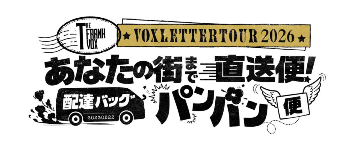 FCチケット抽選先行受付開始🎫 ＼ 2026年6月より全国25ヶ所ツアー開催