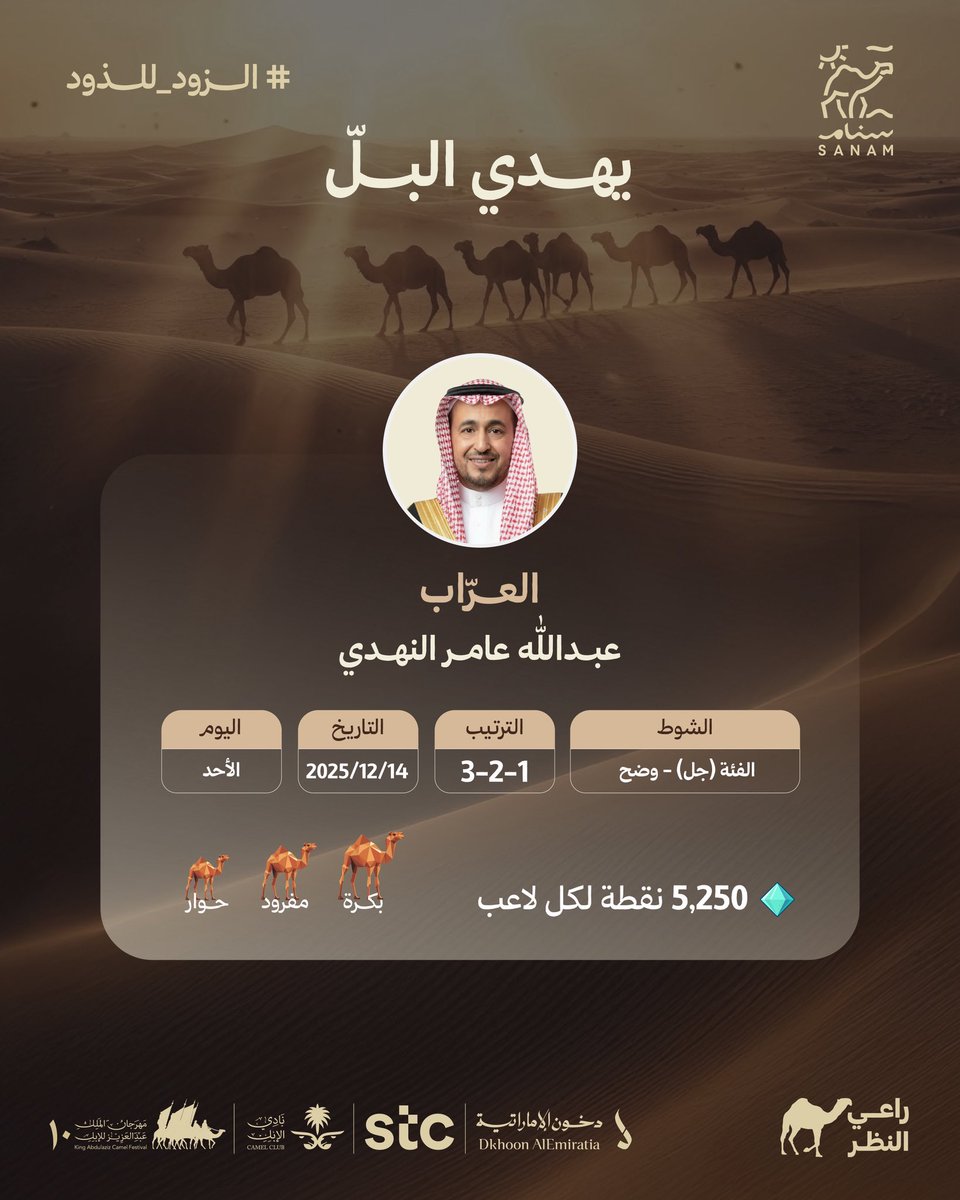 راعي النظر tweet media