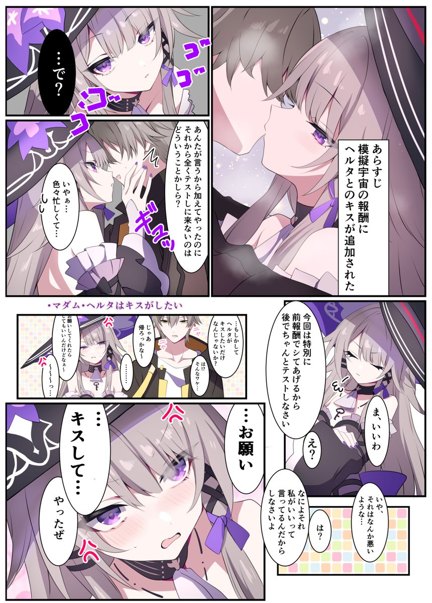 冬コミ新刊マダムヘルタまとめ本のサンプルです。全編通してイチャ