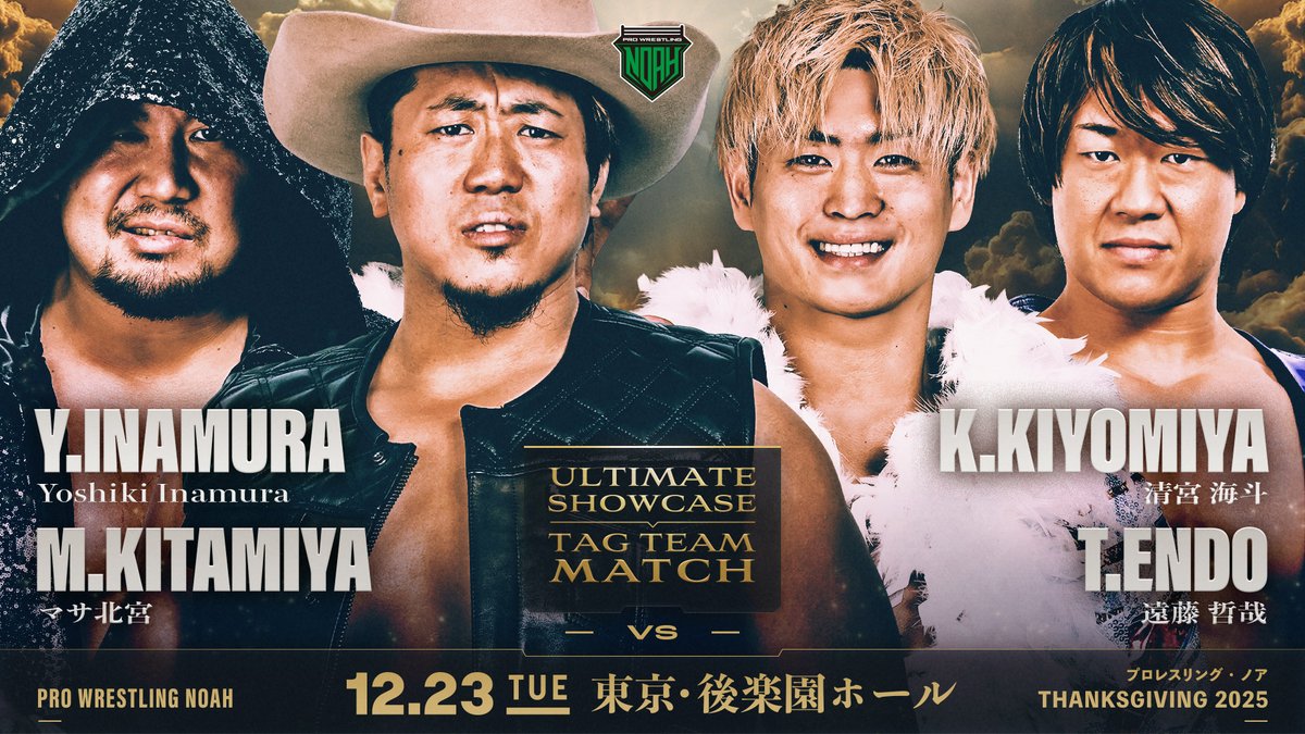 ✨激動の2025年、最後を飾る試合はこちら‼️‼️ ＼ プロレスリング