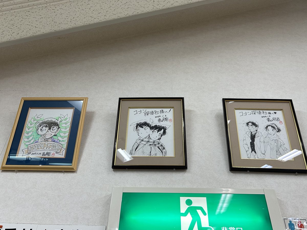 コナン探偵社ふるさと館宛の色紙！ 今年の平次と和葉の色紙は、コナン