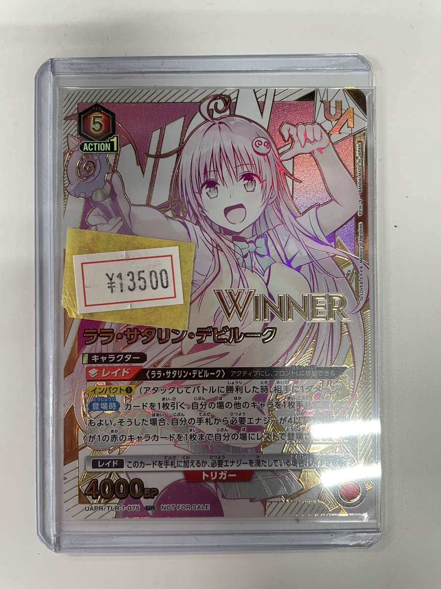 ユニアリ #ユニオンアリーナ 宇宙一安いかも？？ ユニオンレア ララ