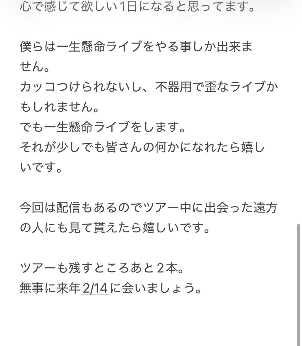 arareloop's tweet image. 【 解禁 】

『全身全霊ツアーファイナル』

2025.02.14（土）
@越谷EASYGOINGS
OPEN 17:00 START 17:30

《ACT》
fluid
逃げた魚
のうじょうりえ
yomosugara

有料配信があります。
配信チケットはこちらから
premier.twitcasting.tv/easy_goings/sh…

宜しくお願いします。