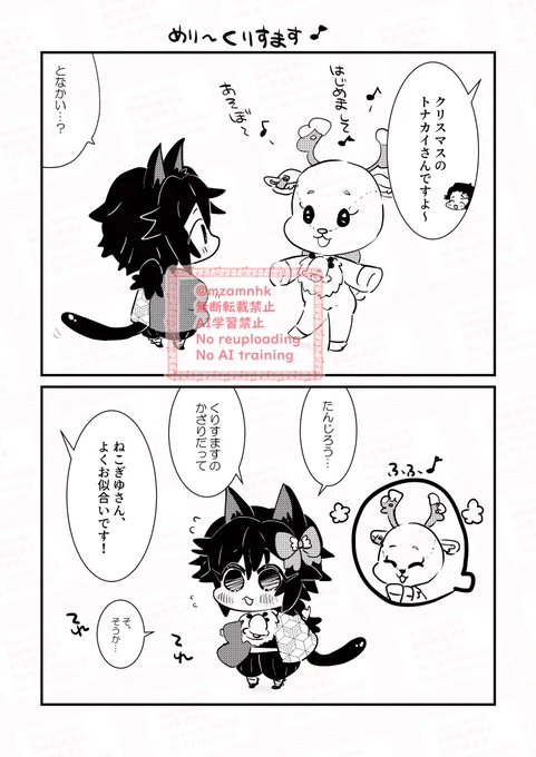 炭義
わくわく🎄
⚠ぎゆさんがちっちゃいネコチャンです 