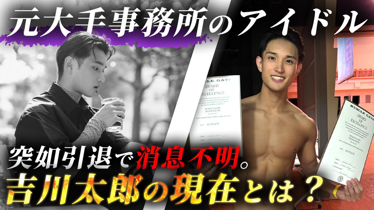 よしかわ たろう (@yoshikawa_taro_) / Posts / X