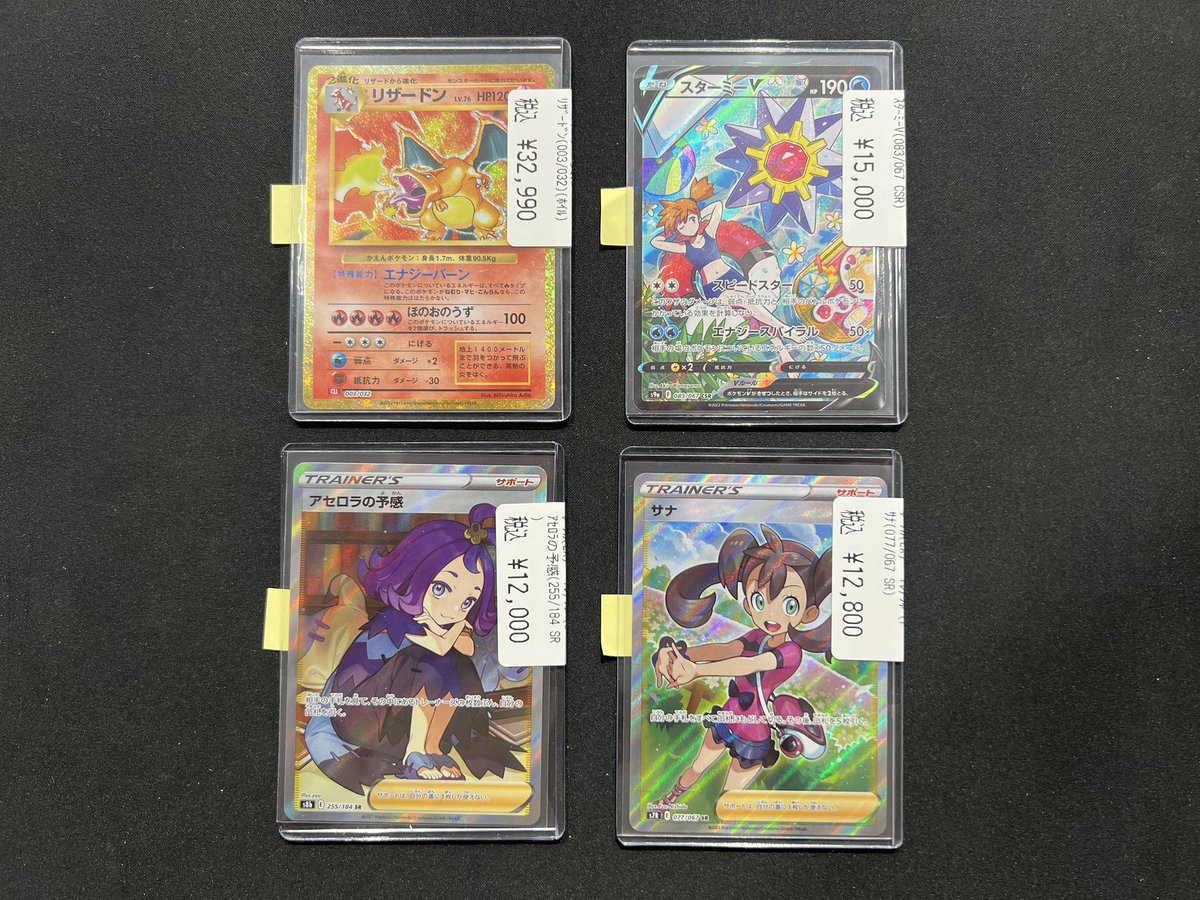 商品情報】 #ポケカ #ポケモンカードゲーム / 🔥リザードンLV.76（003