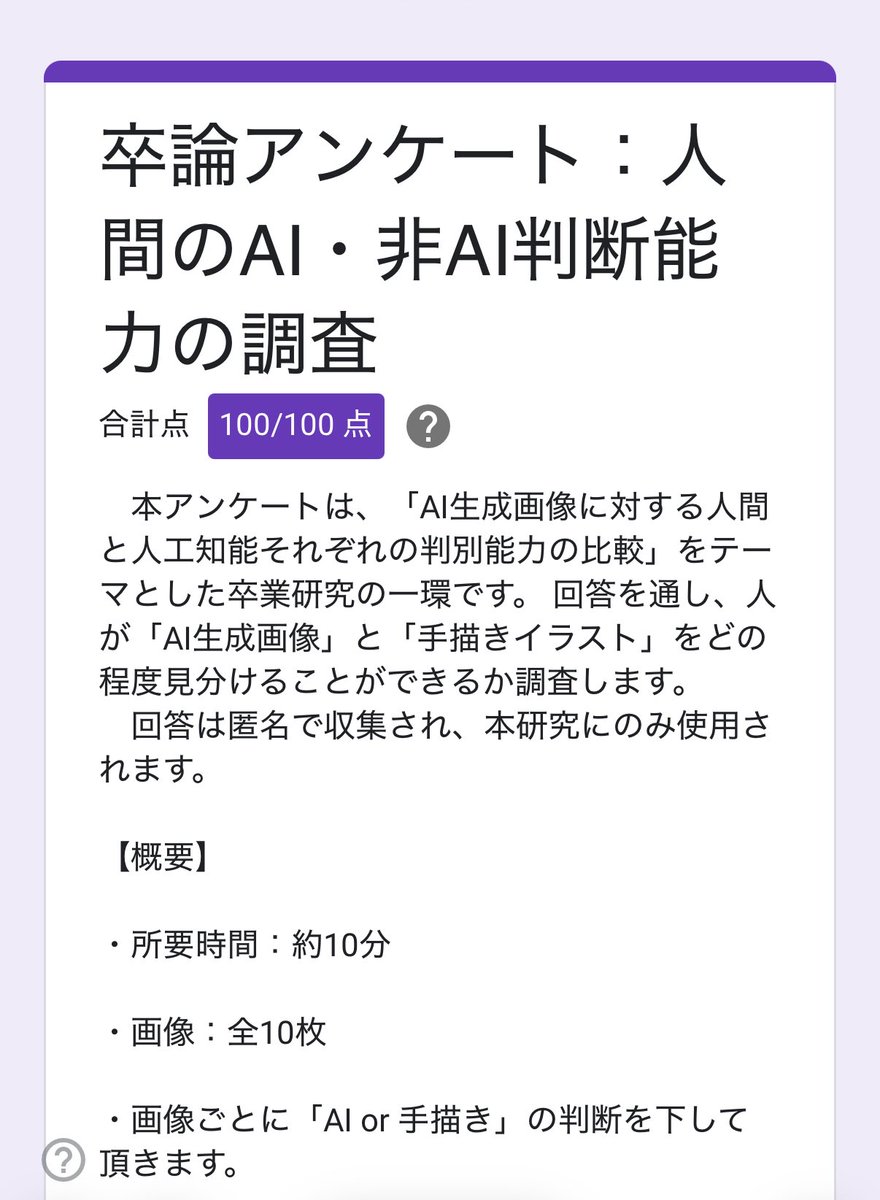 まさかの全問正解だった‼️ 面白い。 絵が上手くてそつのない感じはAI