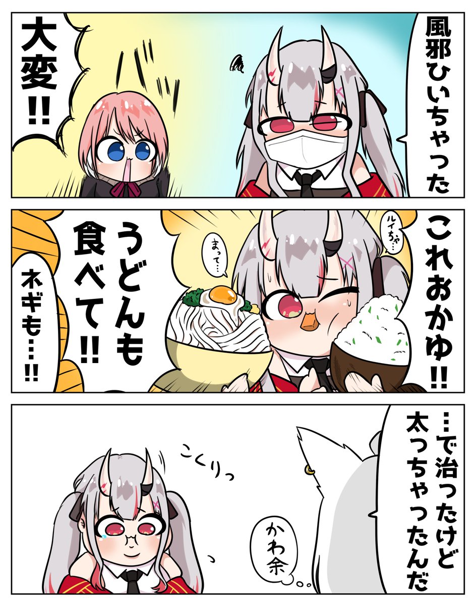 いちご🍓@C107 火曜 西