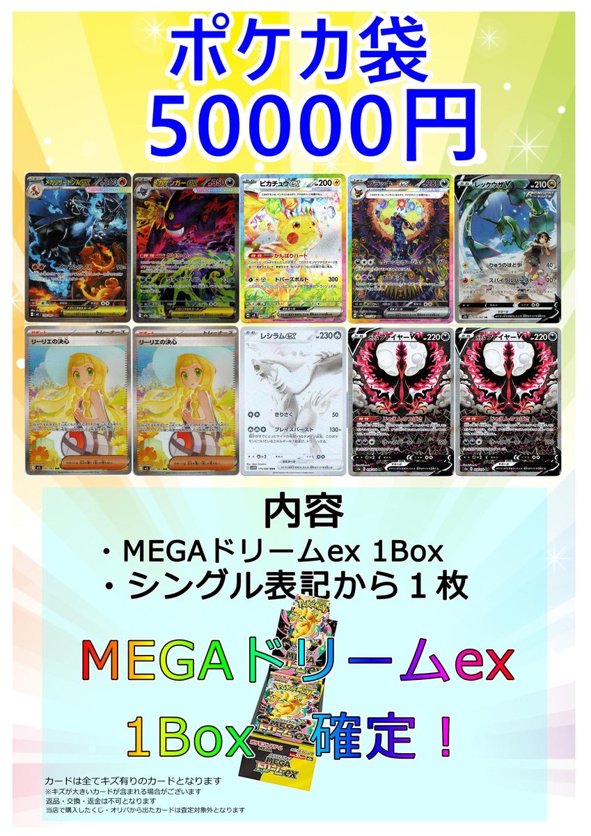 次回23日❣️爆アド出品祭✰ˎˊ˗‬ ポケモンカードまとめ ポケモンカードまとめ 次回23日❣️爆アド出品祭✰ˎˊ˗‬