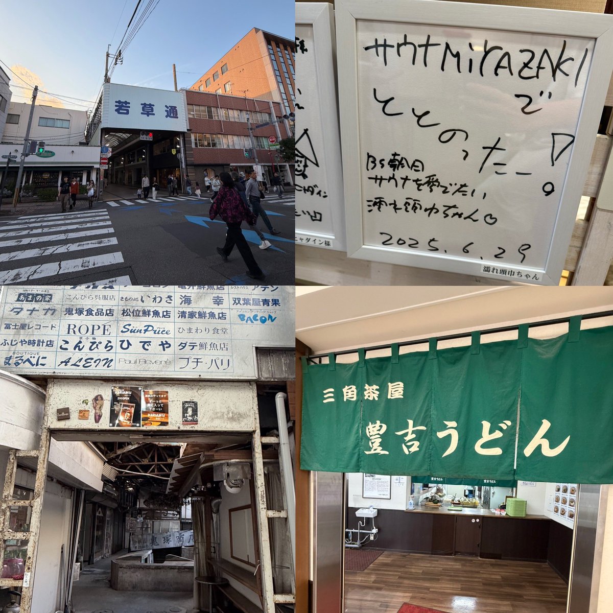 宮崎の夜。

チキン南蛮、地鶏、辛麺、とまとラーメン など旨いもの多すぎやろ😋

#宮崎 #チキン南蛮 #地鶏 #辛麺 #トマトラーメン