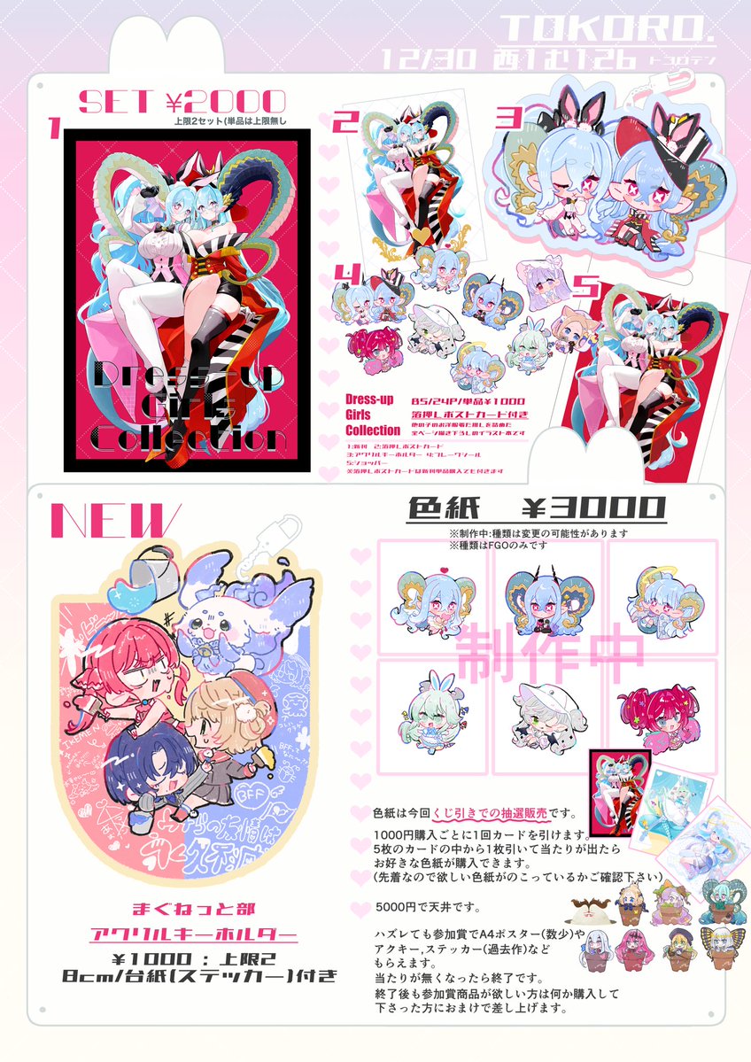 つくもきょー子@C107西1む12b(1日目 (@kyoko330) / Posts / X