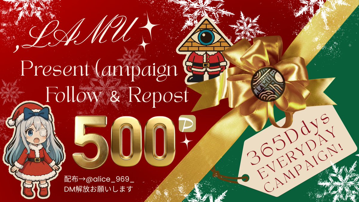 LAMUAHOAHO's tweet photo. ★━━━━━━━━━━━━★

,LAMU 365日 毎日企画🌏
　　　【293日目🧧】

💰𝟓𝟎𝟎ᎮᎯᥡ➡1名様✨*
✅️F o l l o w ＆R e p o s t で参加！
⏳翌日の21時頃〆

★━━━━━━━━━━━━━★ https://t.co/zs0wyVLPkn
