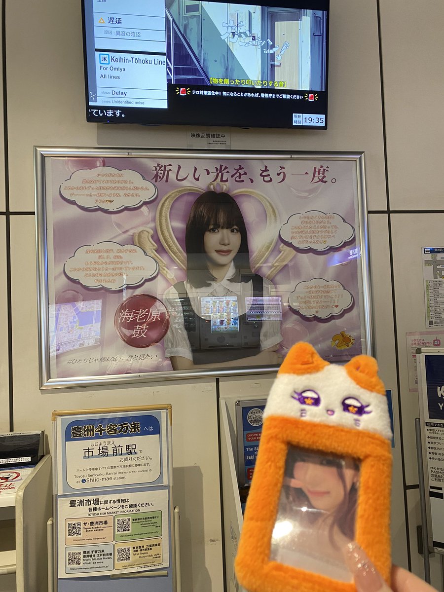 帰りに📷みれてよかった🧡 #鼓との未来照らすよ今 #海老原鼓 @official