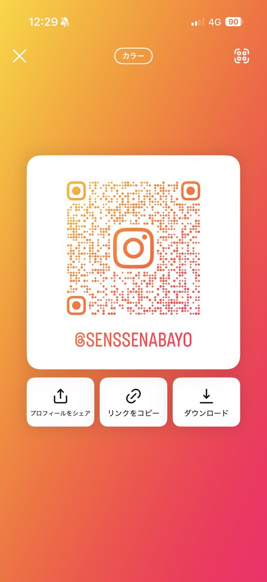 せな (@senabayoichigo) / Posts / X