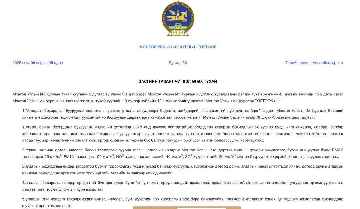 BodroL's tweet photo. У��Х-д сонгогдсоноос хойш 10 хууль санаачилсан болно, мөн УБ-ын утаатай тэмцэх чиглэлээр УИХ-ын тогтоол санаачилсныг минь хотын дарга та хэрэгжүүлэхгүй хууль зөрчиж байгааг сануулъя. УБ хот дээр замбараагүй их зээл авч хятад компаниудаар өндөр үнээр орон сууц, зам барихыг тань эсэргүүцэж буй нь УИХ-ын гишүүнээс гадна хотын иргэн миний бүрэн эрх. УБ-т амьдарч буй 1.5 сая хүний амь нас, эрүүл мэнд, амьдралын чанарыг хариуцаж ажиллаж байгаа хүн хариуцлагаа ухамсарламаар байна.