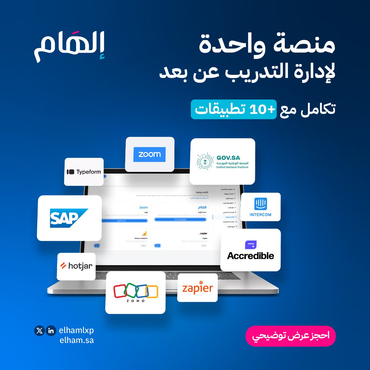 إلهام | Elham tweet media