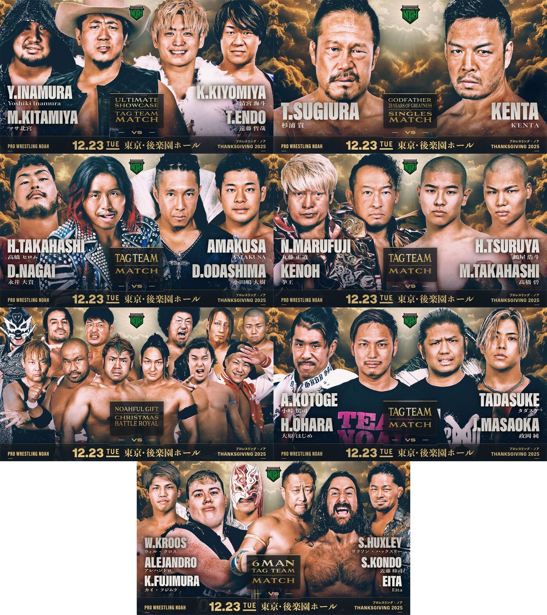 ⚔️12.23 後楽園【全対戦カード】決定‼️‼️ ＼ プロレスリング・ノア